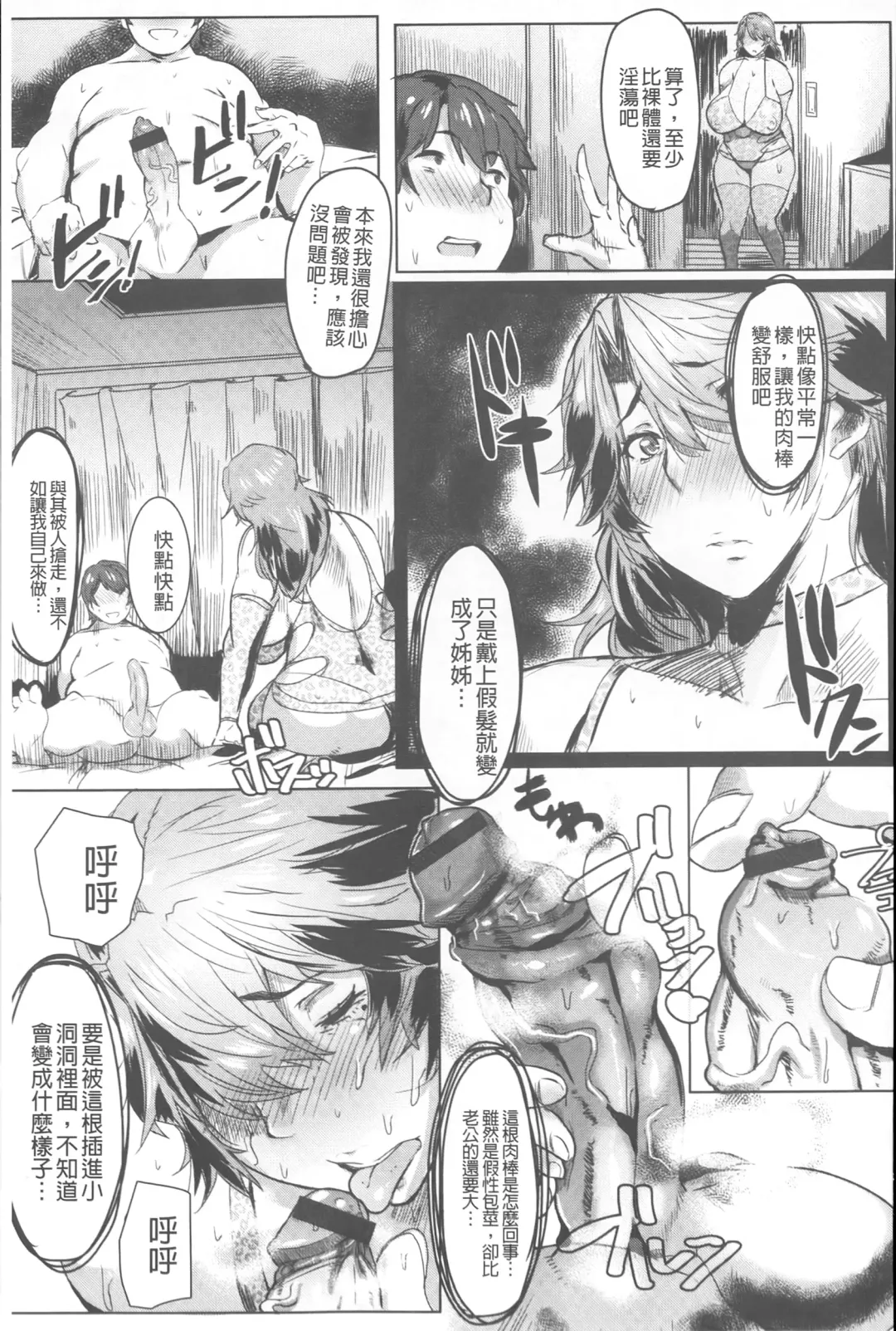 [Akikusa Peperon] Mucchiri Megaton | 柔嫩豐潤淫牡豚 Fhentai - Page 48