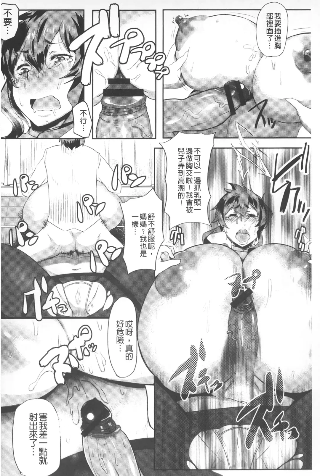 [Akikusa Peperon] Mucchiri Megaton | 柔嫩豐潤淫牡豚 Fhentai - Page 93