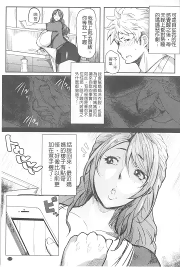 [Akikusa Peperon] Mucchiri Megaton | 柔嫩豐潤淫牡豚 Fhentai - Page 104