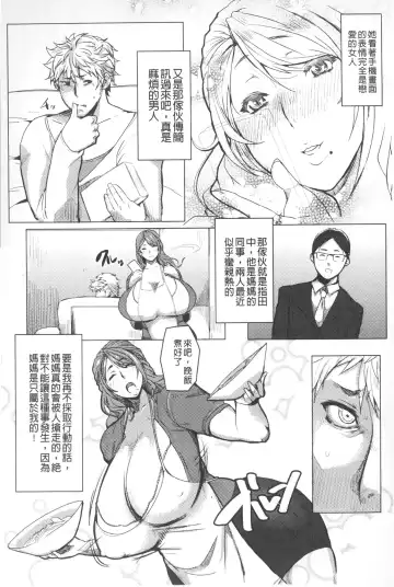 [Akikusa Peperon] Mucchiri Megaton | 柔嫩豐潤淫牡豚 Fhentai - Page 105
