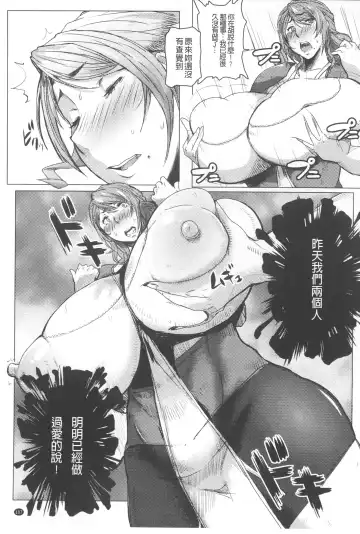 [Akikusa Peperon] Mucchiri Megaton | 柔嫩豐潤淫牡豚 Fhentai - Page 108