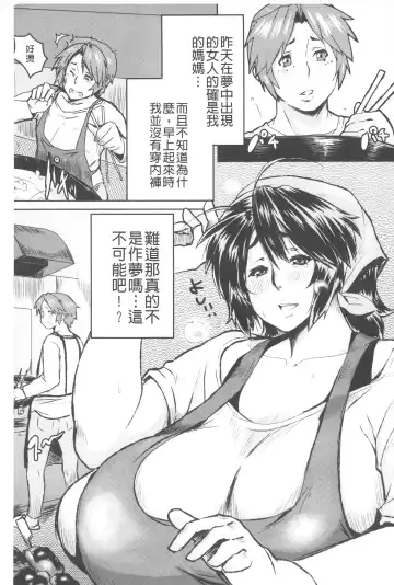 [Akikusa Peperon] Mucchiri Megaton | 柔嫩豐潤淫牡豚 Fhentai - Page 124