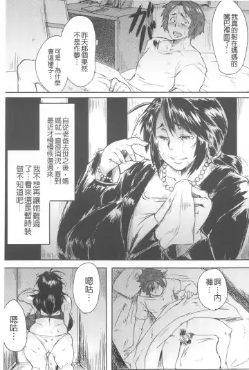 [Akikusa Peperon] Mucchiri Megaton | 柔嫩豐潤淫牡豚 Fhentai - Page 128