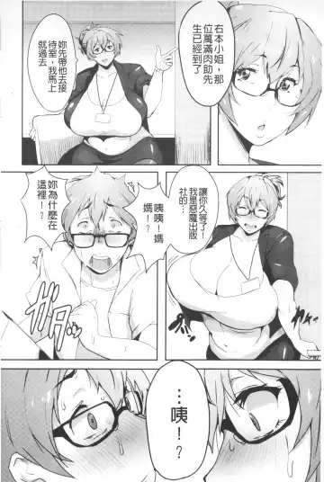 [Akikusa Peperon] Mucchiri Megaton | 柔嫩豐潤淫牡豚 Fhentai - Page 145