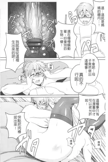 [Akikusa Peperon] Mucchiri Megaton | 柔嫩豐潤淫牡豚 Fhentai - Page 155