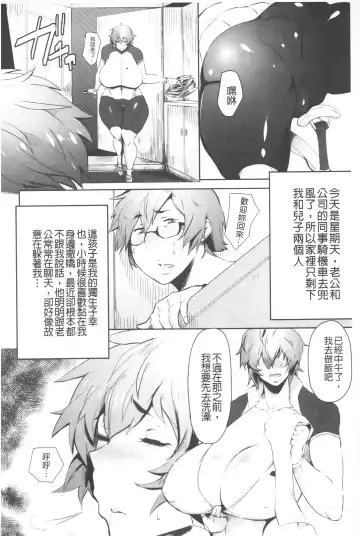 [Akikusa Peperon] Mucchiri Megaton | 柔嫩豐潤淫牡豚 Fhentai - Page 163