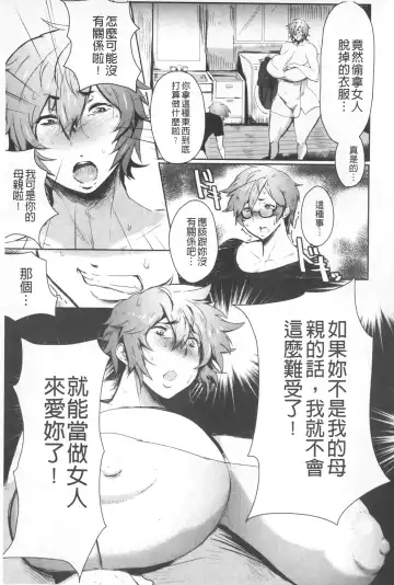 [Akikusa Peperon] Mucchiri Megaton | 柔嫩豐潤淫牡豚 Fhentai - Page 166