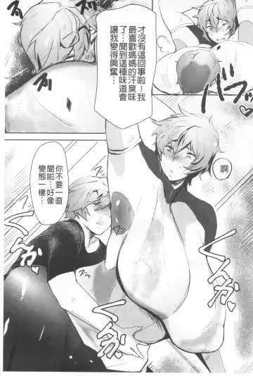 [Akikusa Peperon] Mucchiri Megaton | 柔嫩豐潤淫牡豚 Fhentai - Page 170