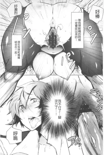 [Akikusa Peperon] Mucchiri Megaton | 柔嫩豐潤淫牡豚 Fhentai - Page 177