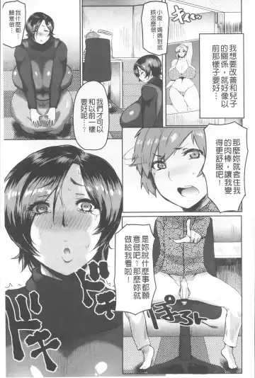 [Akikusa Peperon] Mucchiri Megaton | 柔嫩豐潤淫牡豚 Fhentai - Page 24