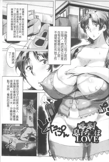 [Akikusa Peperon] Mucchiri Megaton | 柔嫩豐潤淫牡豚 Fhentai - Page 42