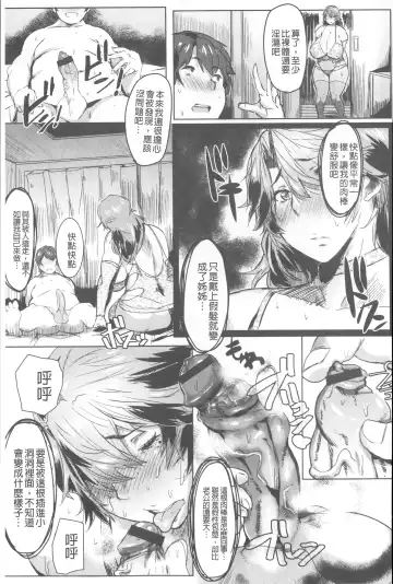 [Akikusa Peperon] Mucchiri Megaton | 柔嫩豐潤淫牡豚 Fhentai - Page 48