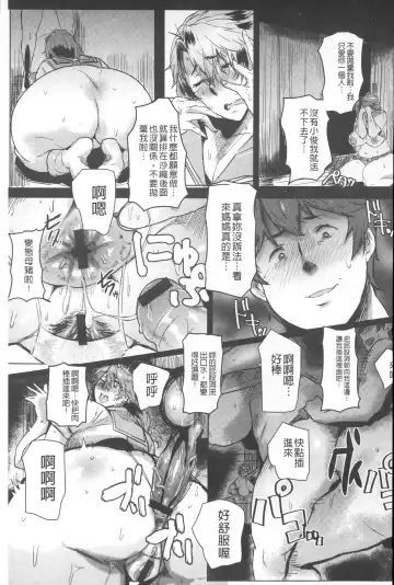 [Akikusa Peperon] Mucchiri Megaton | 柔嫩豐潤淫牡豚 Fhentai - Page 54