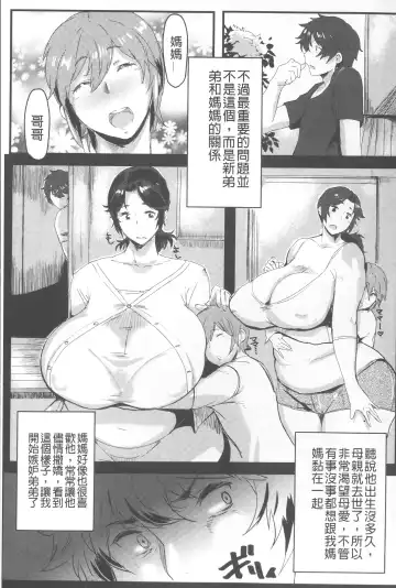 [Akikusa Peperon] Mucchiri Megaton | 柔嫩豐潤淫牡豚 Fhentai - Page 8