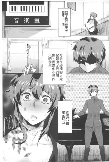 [Akikusa Peperon] Mucchiri Megaton | 柔嫩豐潤淫牡豚 Fhentai - Page 86