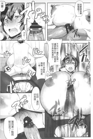 [Akikusa Peperon] Mucchiri Megaton | 柔嫩豐潤淫牡豚 Fhentai - Page 93