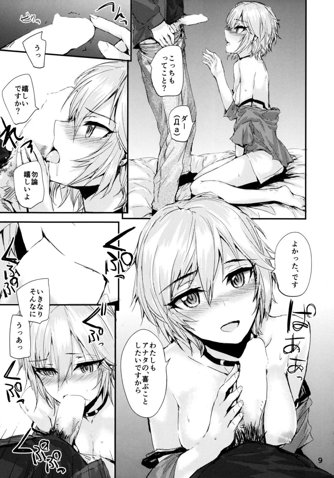 [Sumiya] Мой любимый ~Watashi no Aisuru Hito~ Fhentai - Page 11