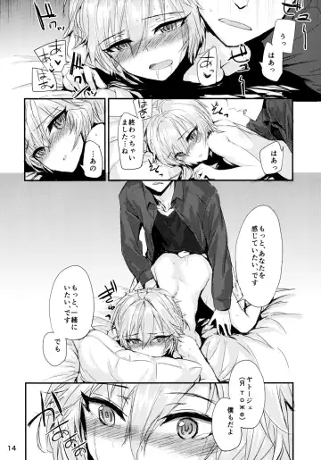 [Sumiya] Мой любимый ~Watashi no Aisuru Hito~ Fhentai - Page 16