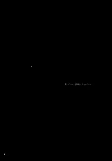 [Sumiya] Мой любимый ~Watashi no Aisuru Hito~ Fhentai - Page 4