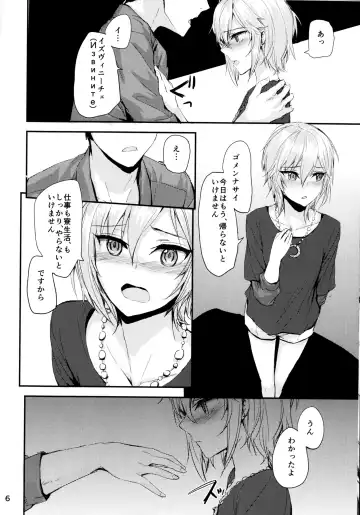 [Sumiya] Мой любимый ~Watashi no Aisuru Hito~ Fhentai - Page 8