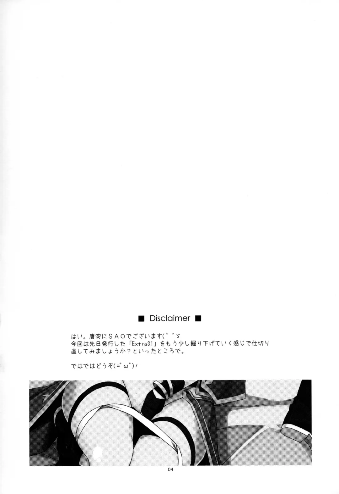 [Shikei] Difference Fhentai - Page 4