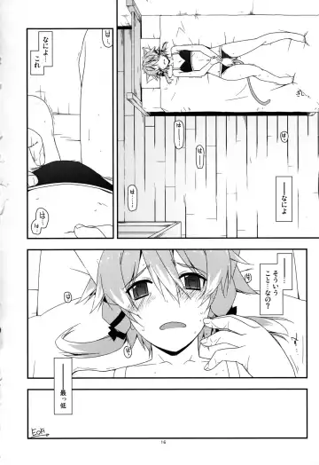 [Shikei] Difference Fhentai - Page 16