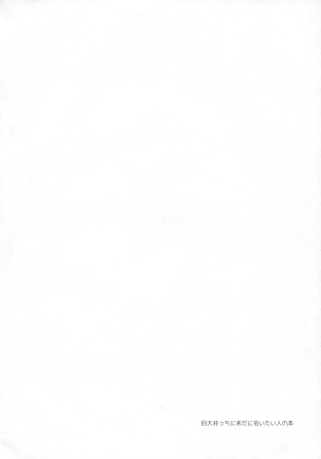 [Motomiya Mitsuki] 5minutesEscape Fhentai - Page 3