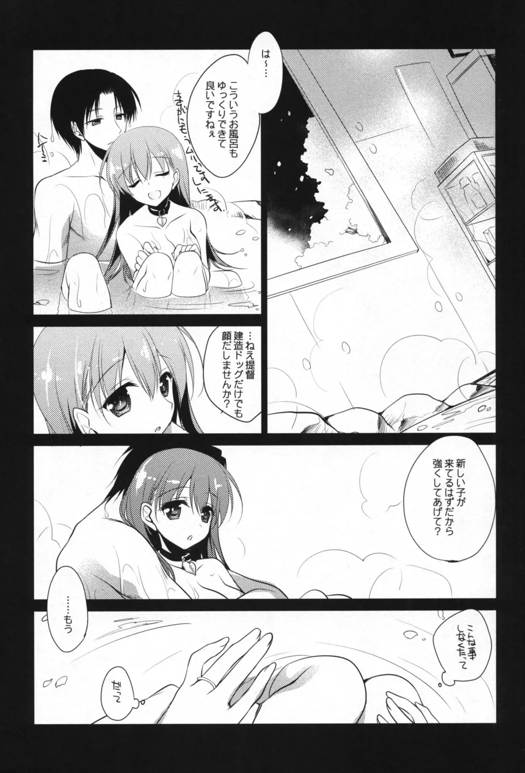 [Motomiya Mitsuki] 5minutesEscape Fhentai - Page 35