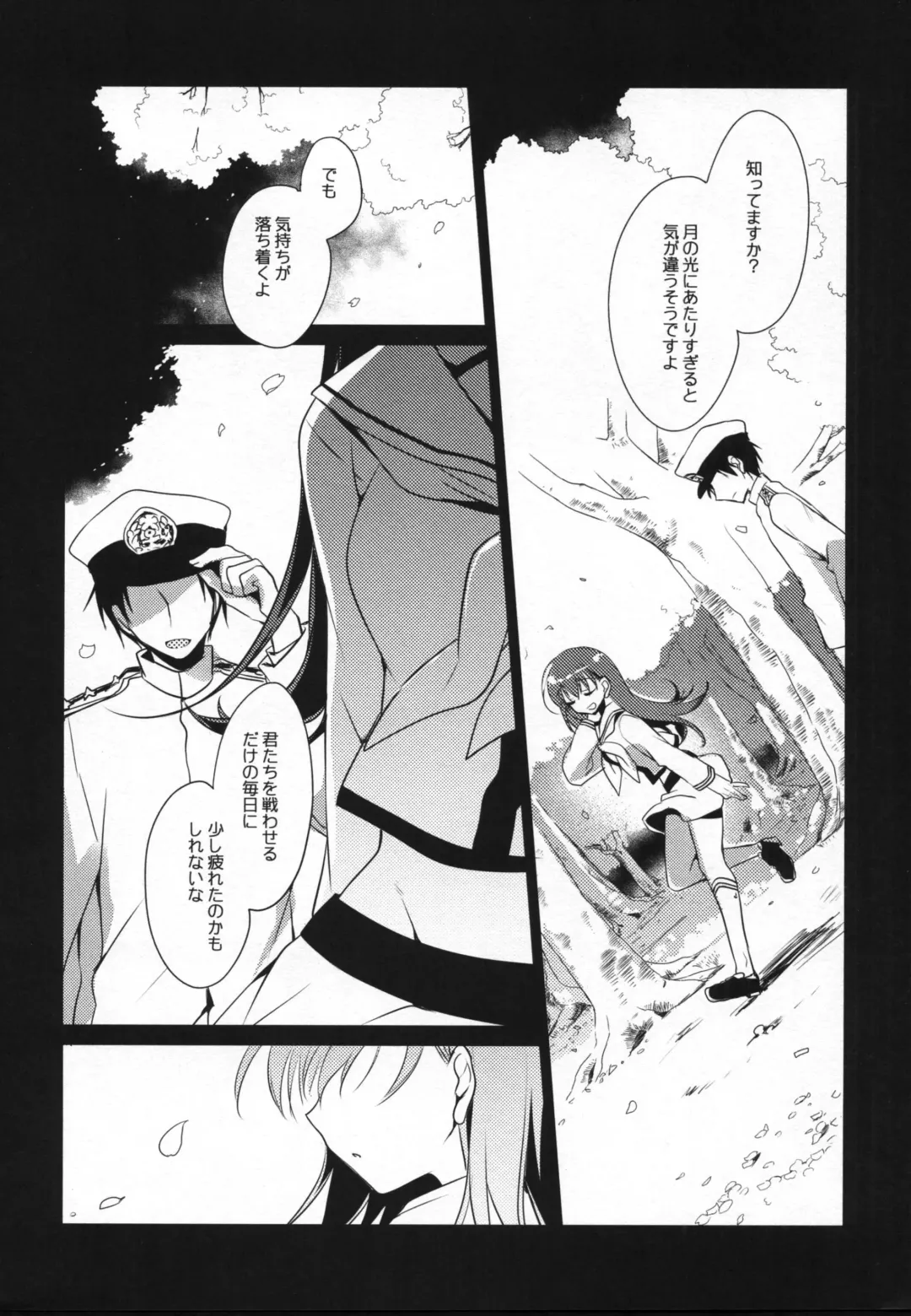 [Motomiya Mitsuki] 5minutesEscape Fhentai - Page 41