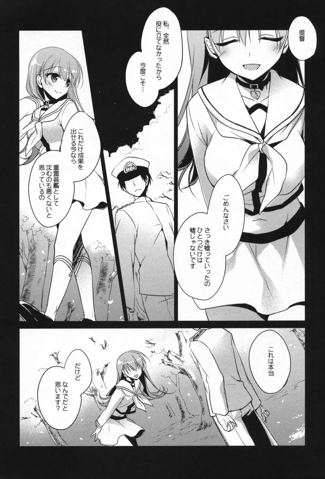 [Motomiya Mitsuki] 5minutesEscape Fhentai - Page 47