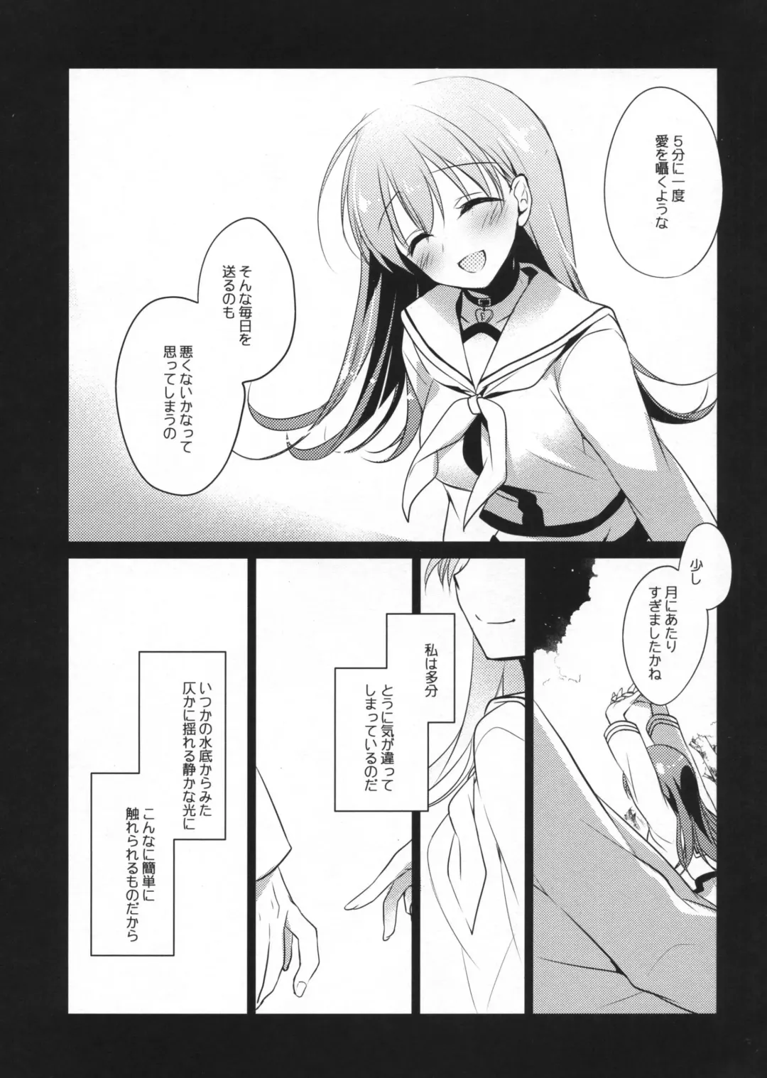 [Motomiya Mitsuki] 5minutesEscape Fhentai - Page 48