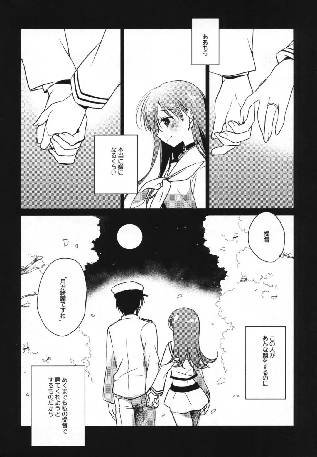 [Motomiya Mitsuki] 5minutesEscape Fhentai - Page 49