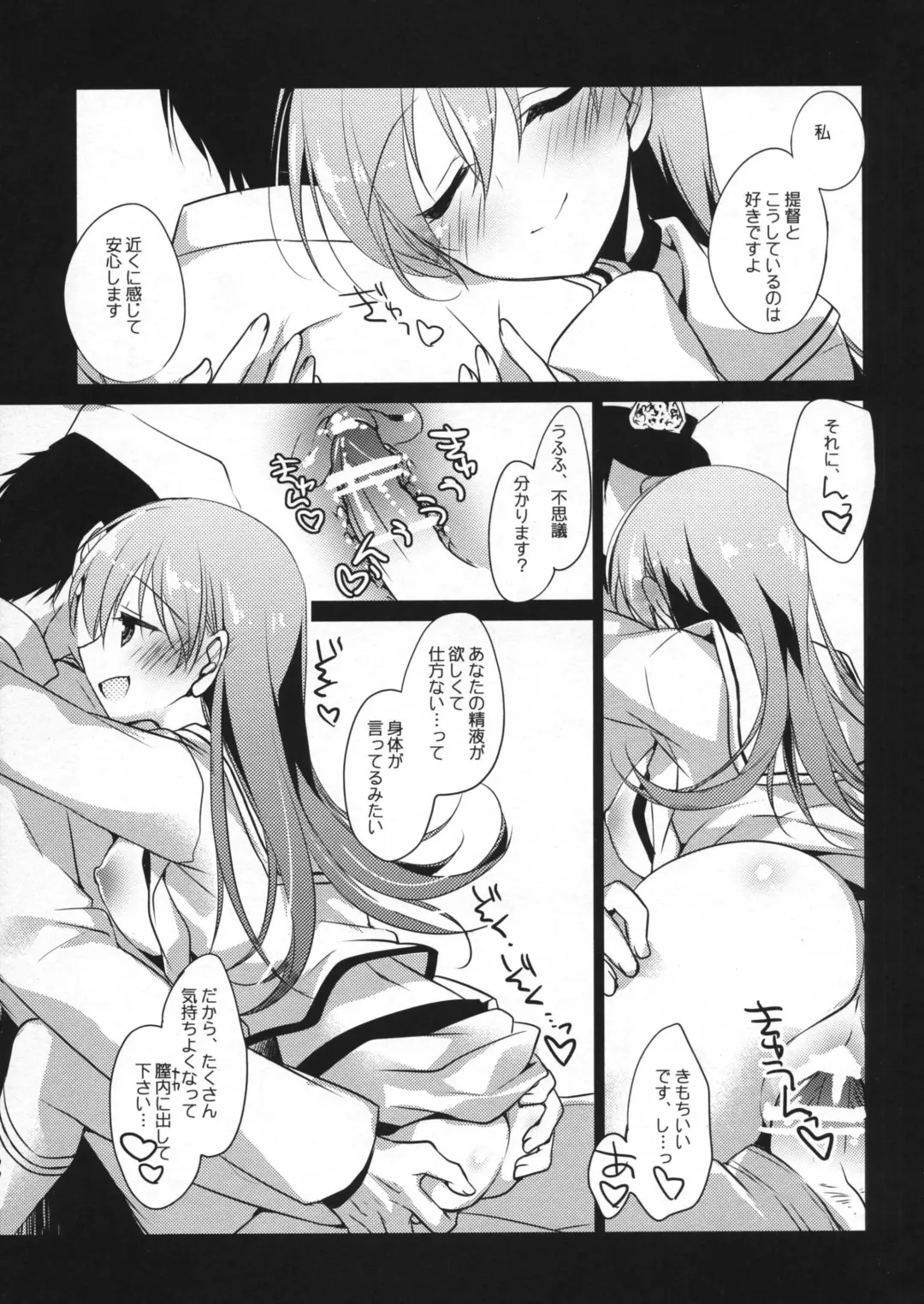 [Motomiya Mitsuki] 5minutesEscape Fhentai - Page 56