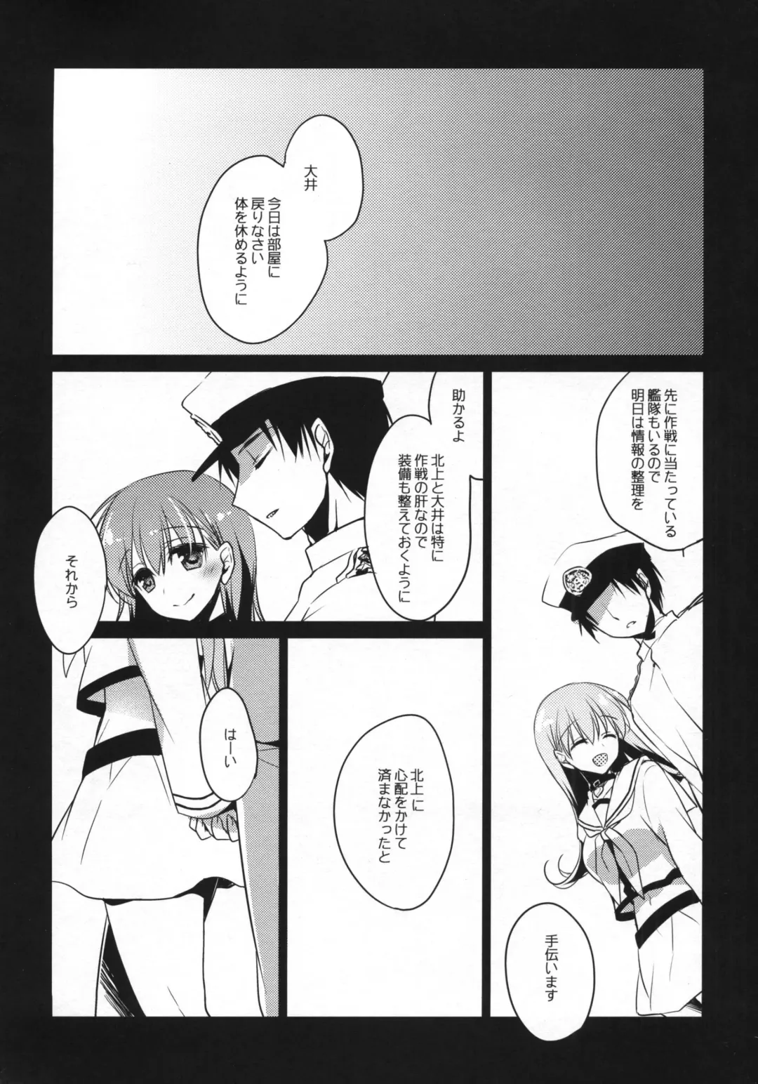 [Motomiya Mitsuki] 5minutesEscape Fhentai - Page 59