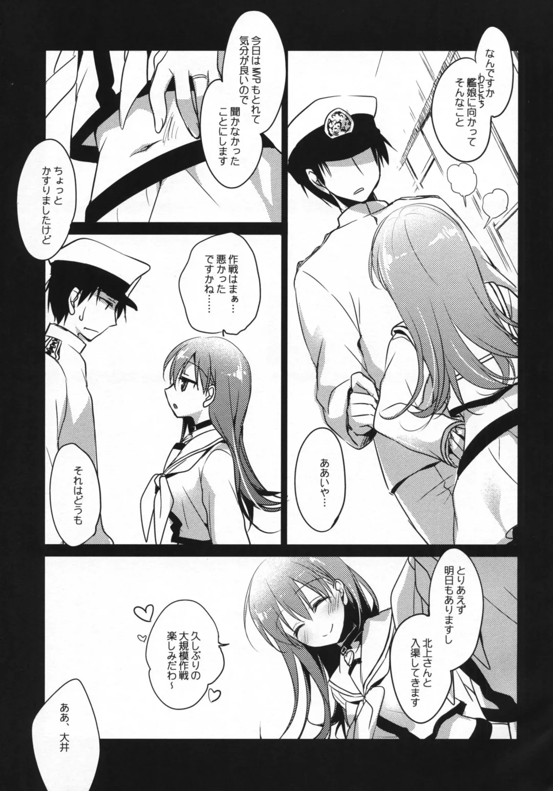 [Motomiya Mitsuki] 5minutesEscape Fhentai - Page 6