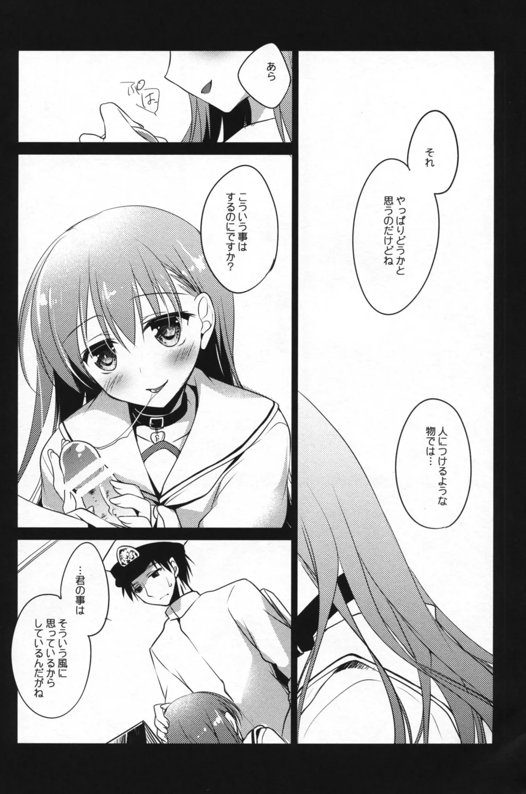 [Motomiya Mitsuki] 5minutesEscape Fhentai - Page 8