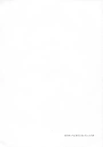 [Motomiya Mitsuki] 5minutesEscape Fhentai - Page 3