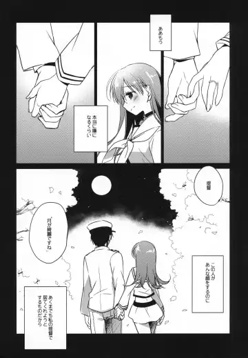 [Motomiya Mitsuki] 5minutesEscape Fhentai - Page 49