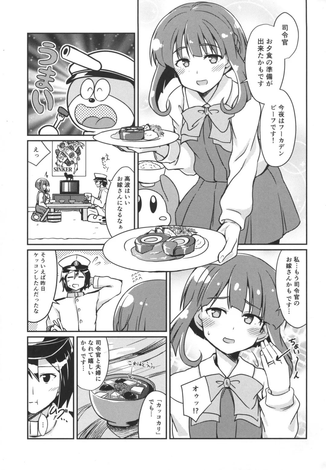 [Kamelie] Takanami wa Ii Oyome-san Fhentai - Page 2