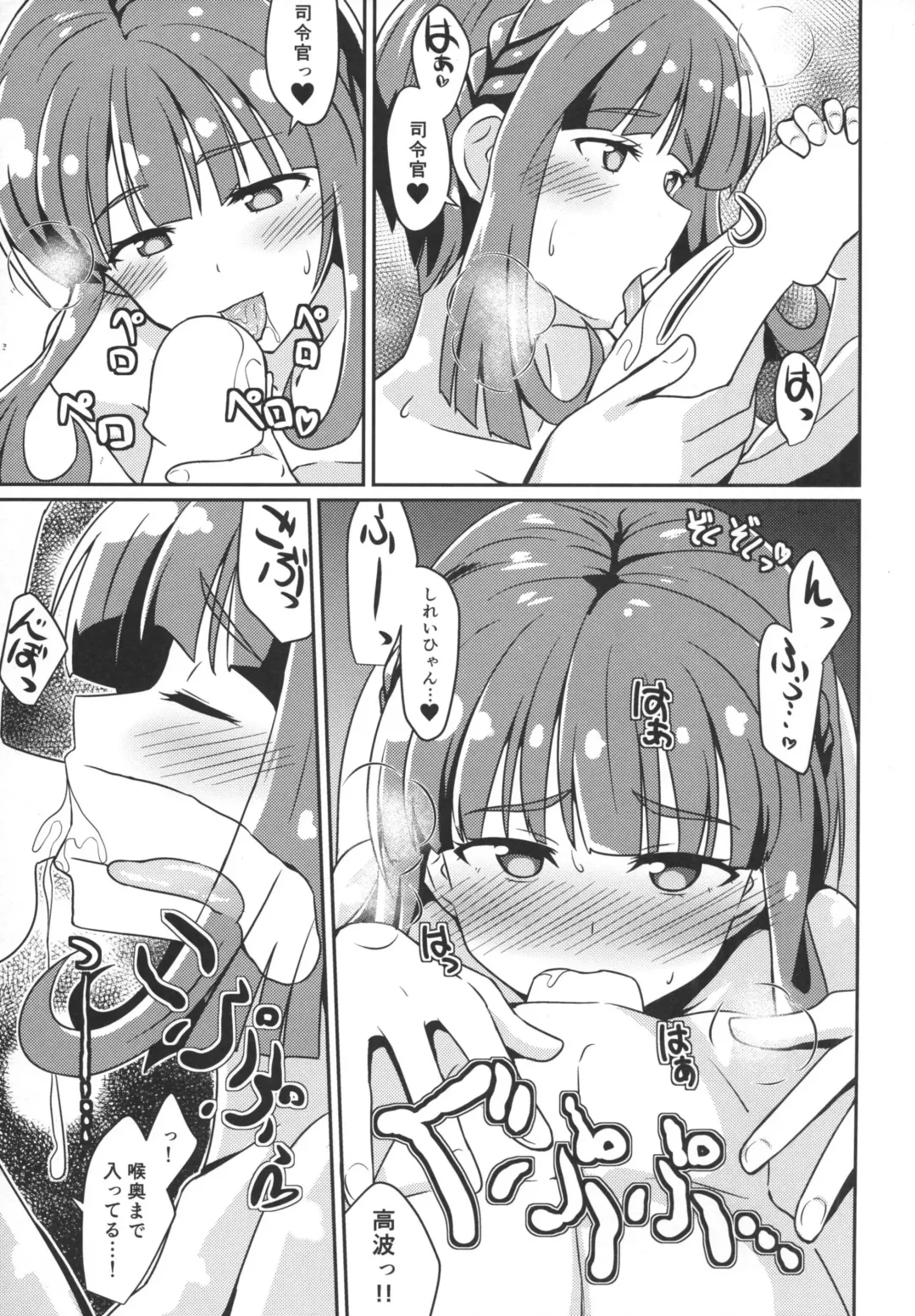 [Kamelie] Takanami wa Ii Oyome-san Fhentai - Page 8
