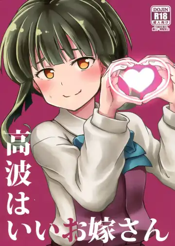 Read [Kamelie] Takanami wa Ii Oyome-san - Fhentai