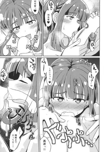 [Kamelie] Takanami wa Ii Oyome-san Fhentai - Page 8