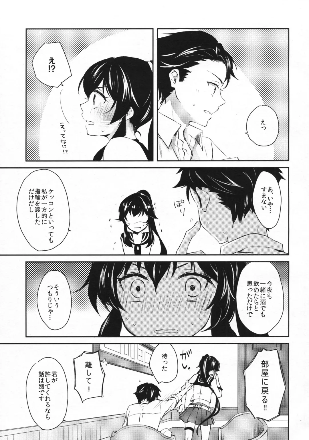 [Ichinomiya] Yoru Yahagi Fhentai - Page 12