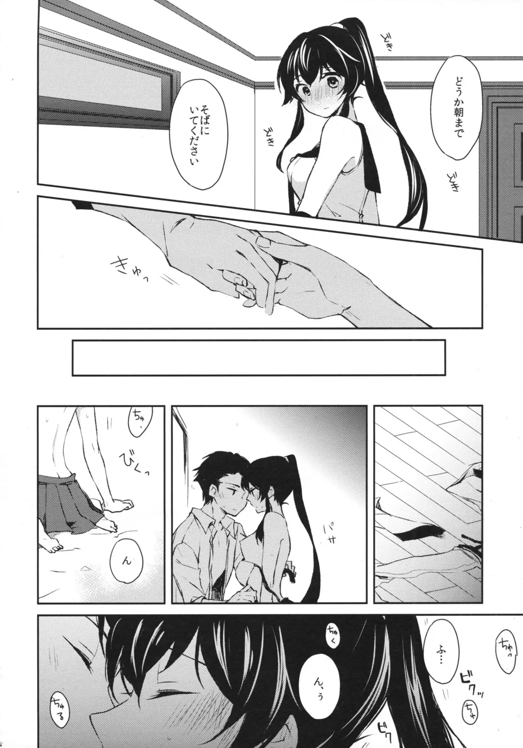[Ichinomiya] Yoru Yahagi Fhentai - Page 13