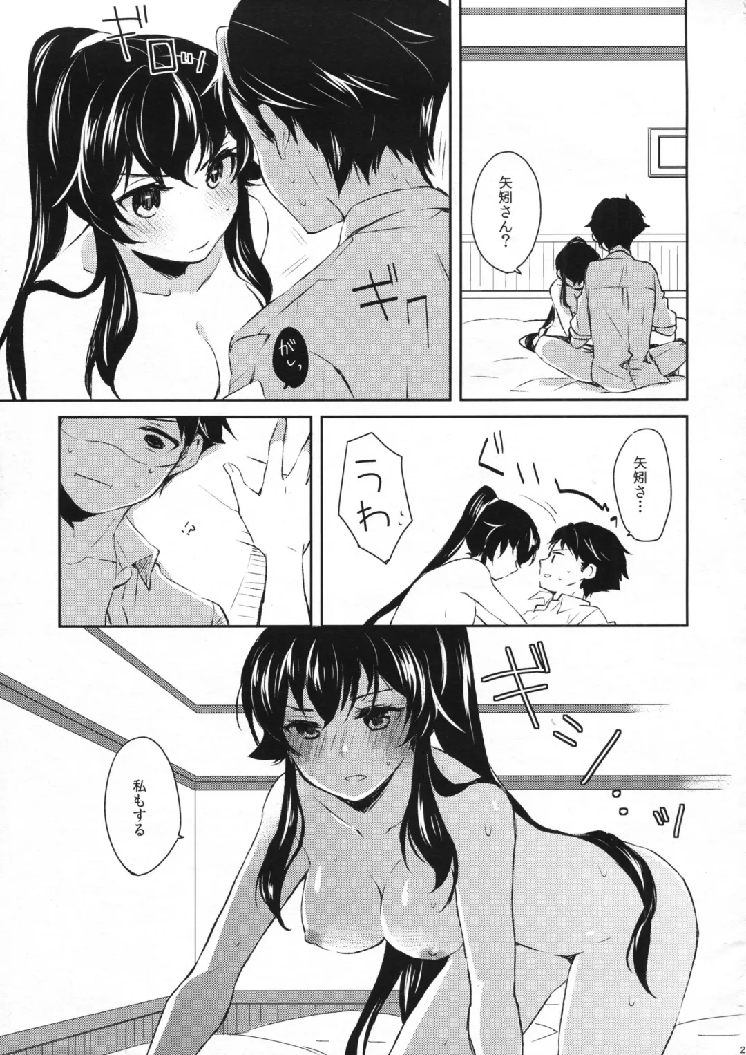 [Ichinomiya] Yoru Yahagi Fhentai - Page 20