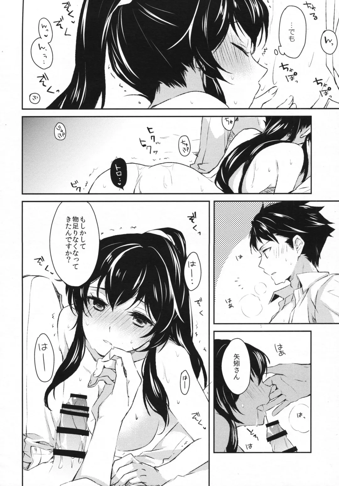 [Ichinomiya] Yoru Yahagi Fhentai - Page 23