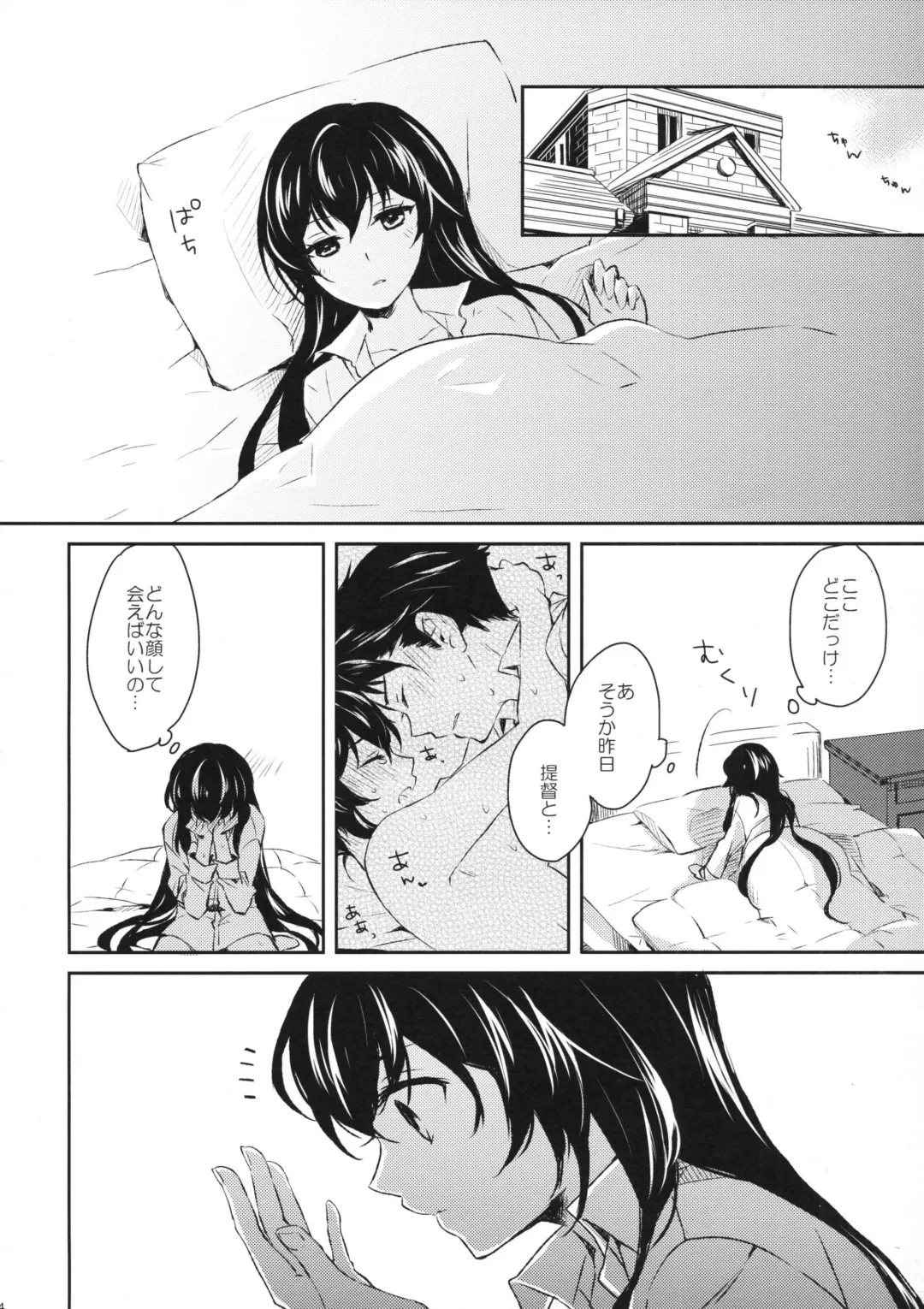 [Ichinomiya] Yoru Yahagi Fhentai - Page 33