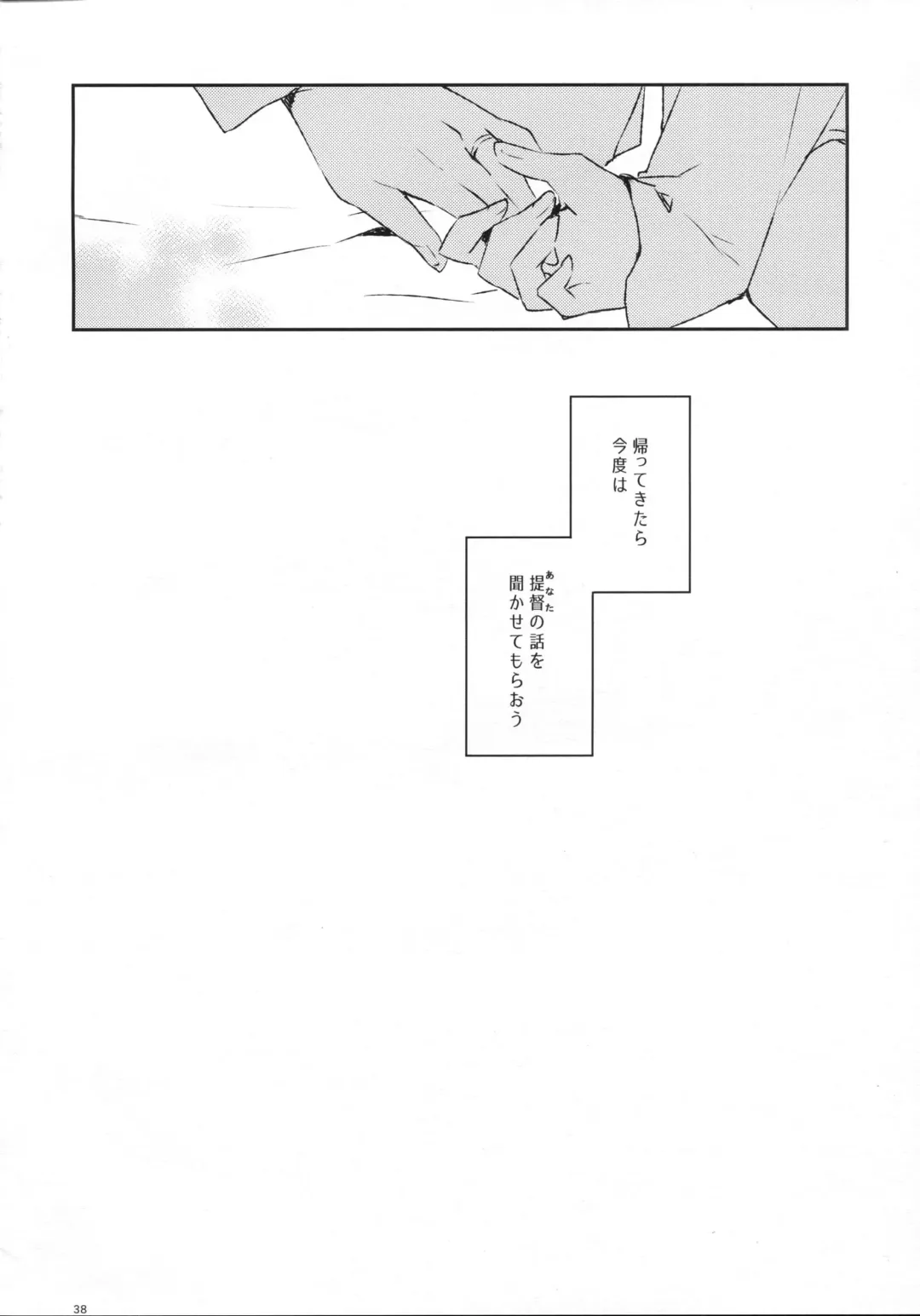 [Ichinomiya] Yoru Yahagi Fhentai - Page 37