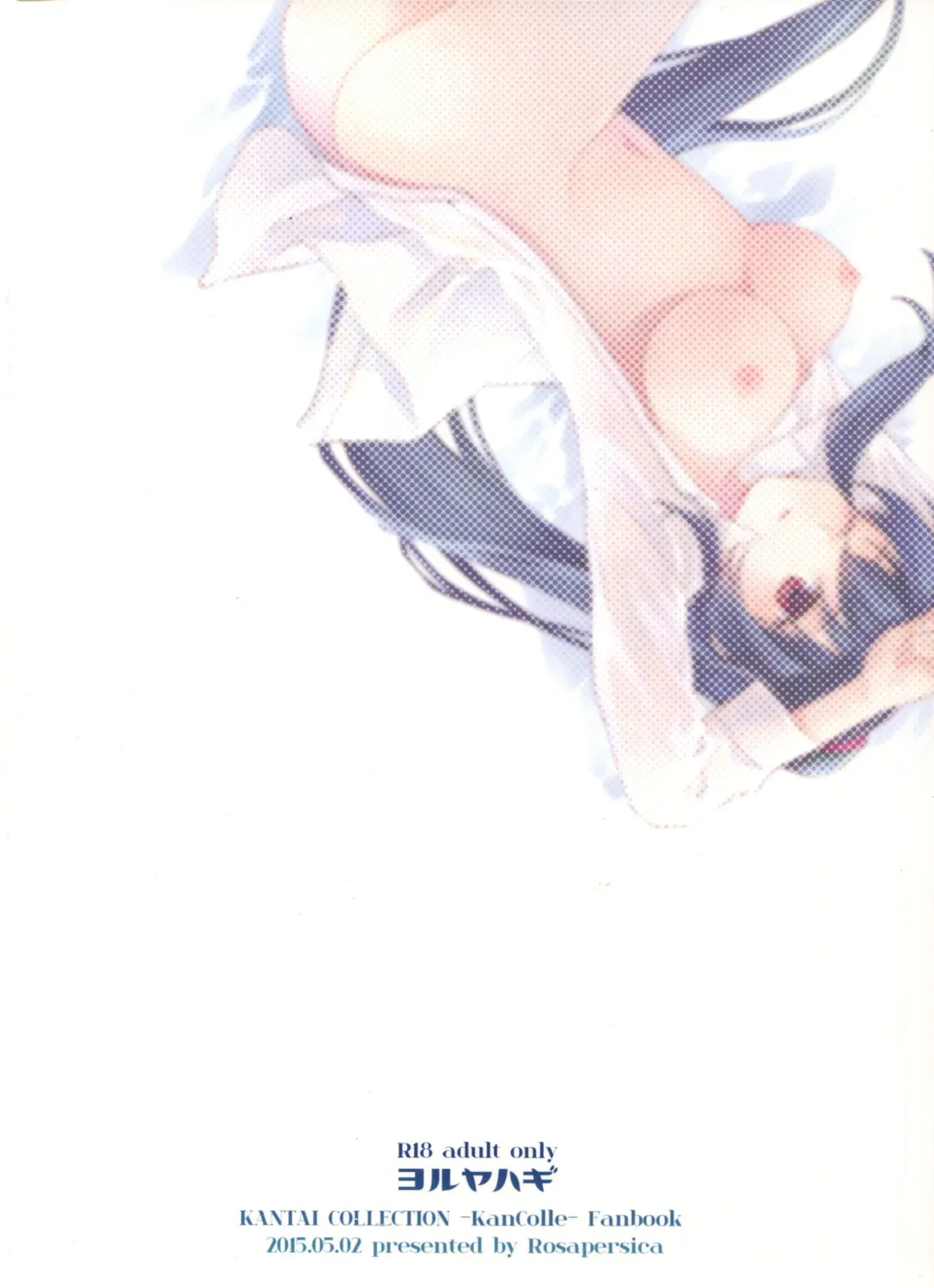 [Ichinomiya] Yoru Yahagi Fhentai - Page 42