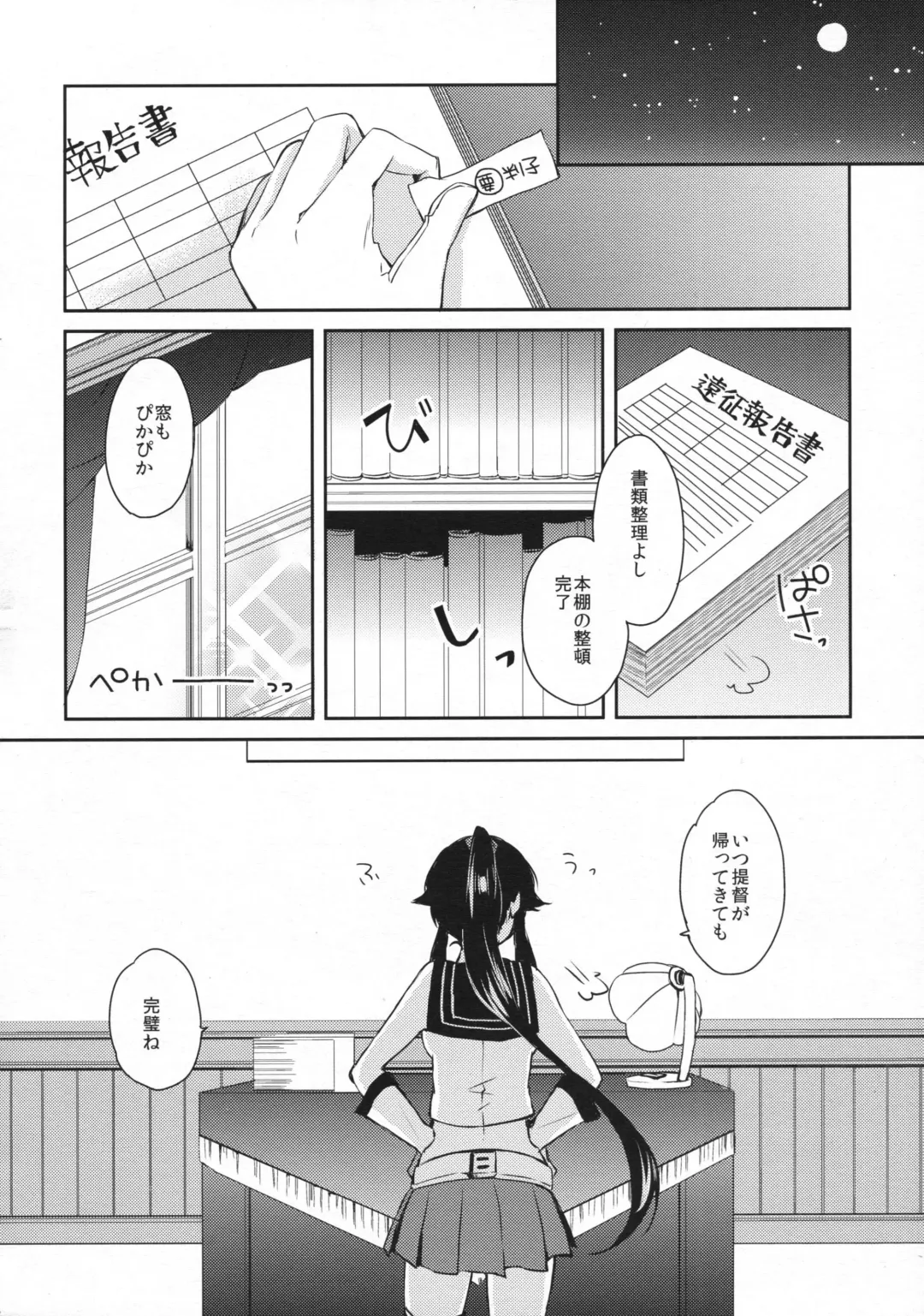 [Ichinomiya] Yoru Yahagi 2 Fhentai - Page 11